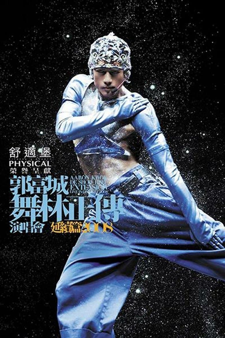 Aaron Kwok De Show Reel Live In Concert 2008
