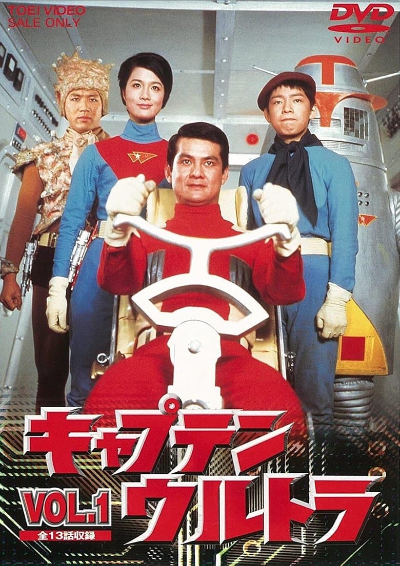 Captain Ultra: The Movie
