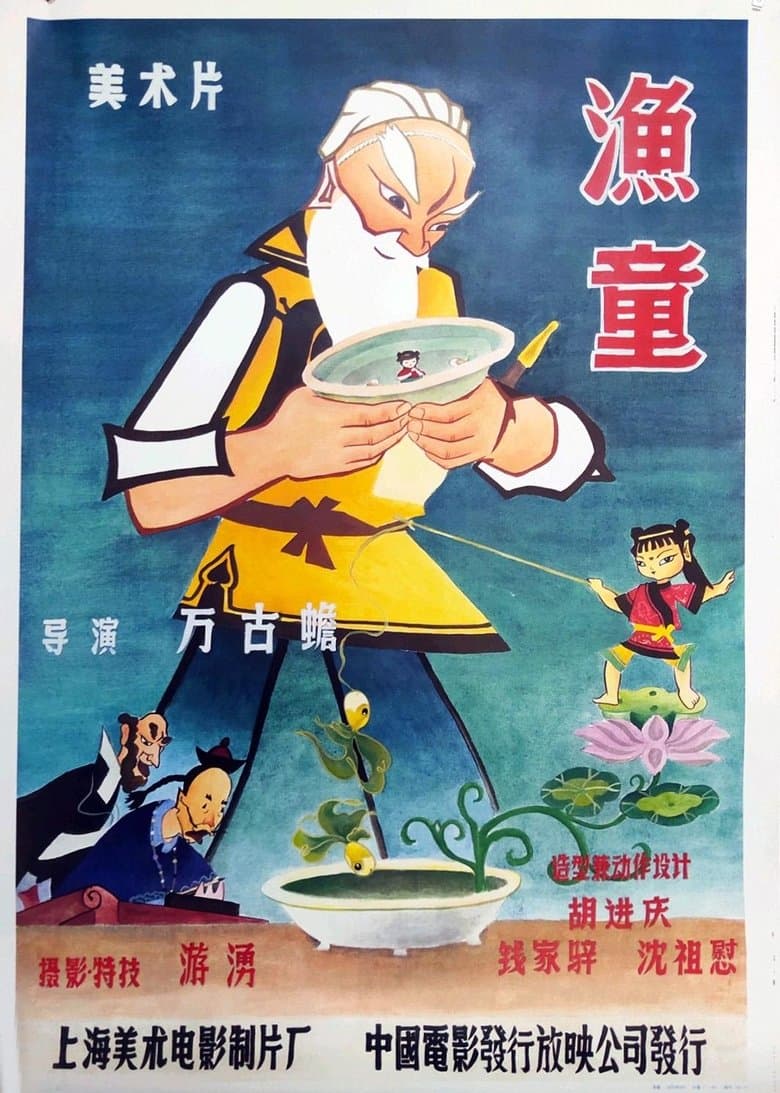 Fishing Child