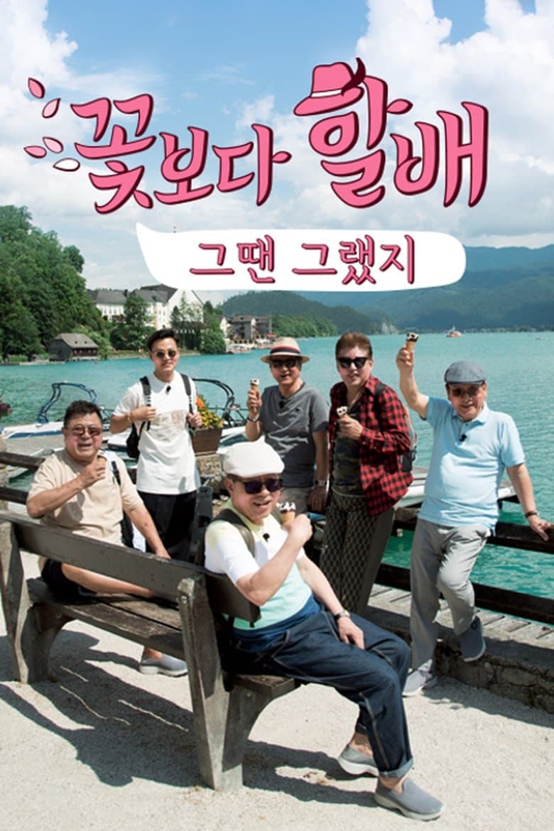 Grandpas Over Flowers