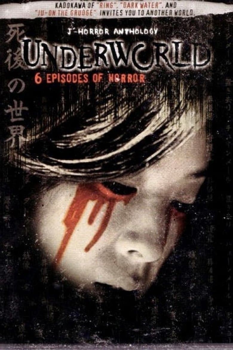 Junji Inagawa's Shivering Horror