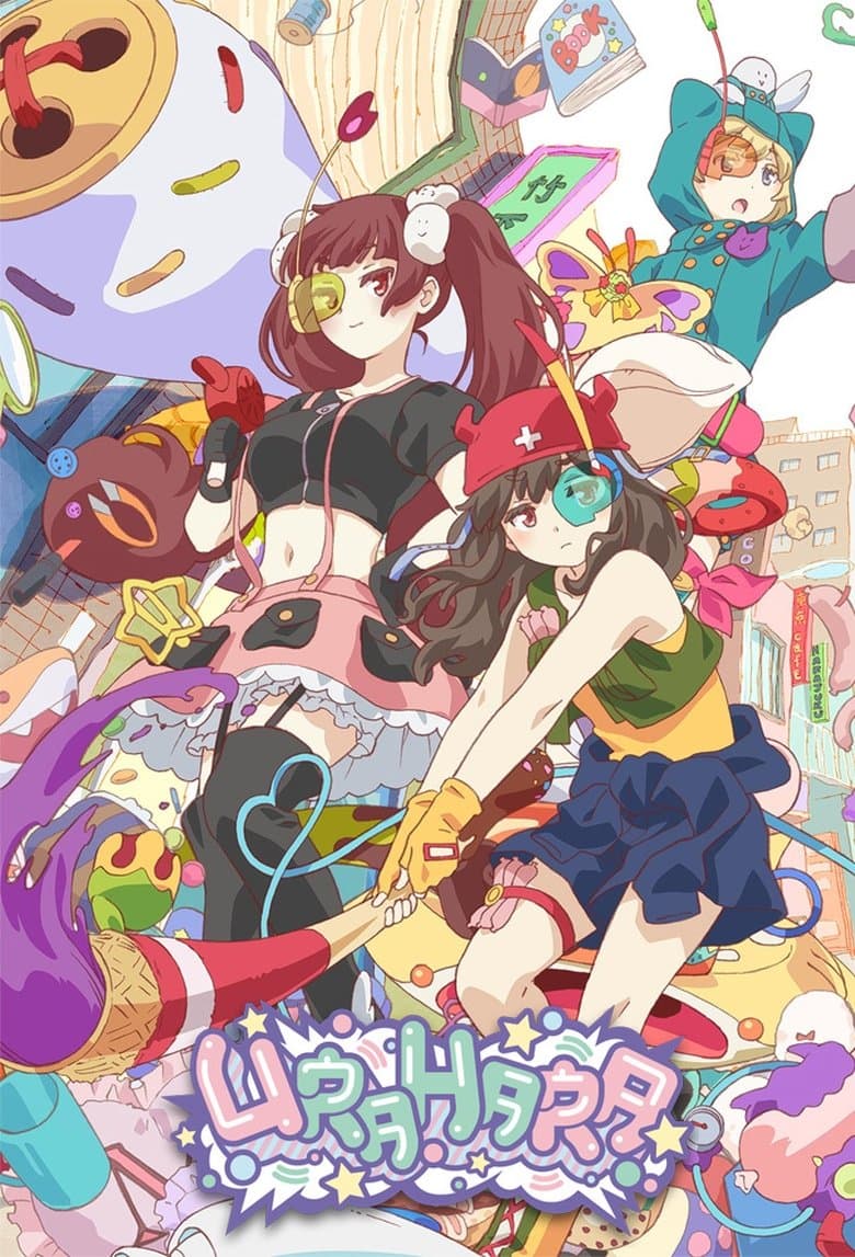 URAHARA