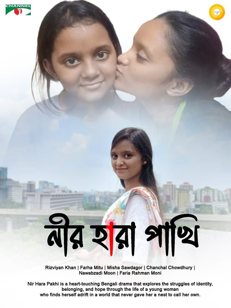Nir Hara Pakhi