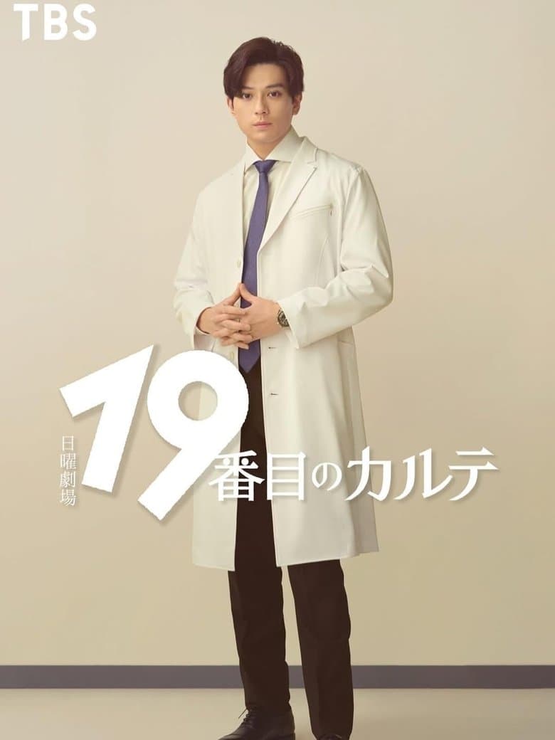 The 19th Medical Chart