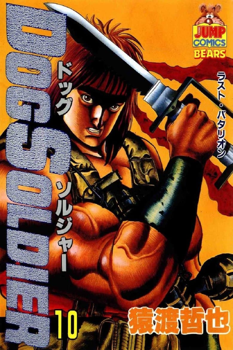 Dog Soldier: Shadows of the Past