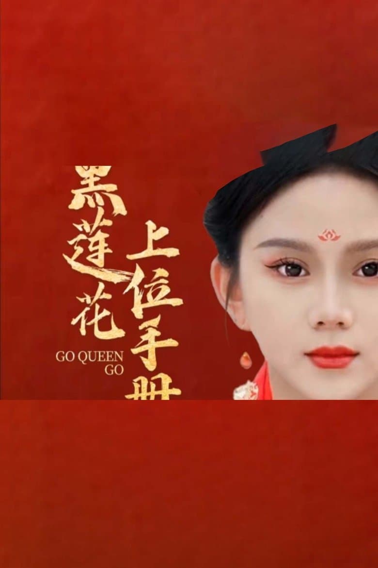 Go Queen Go