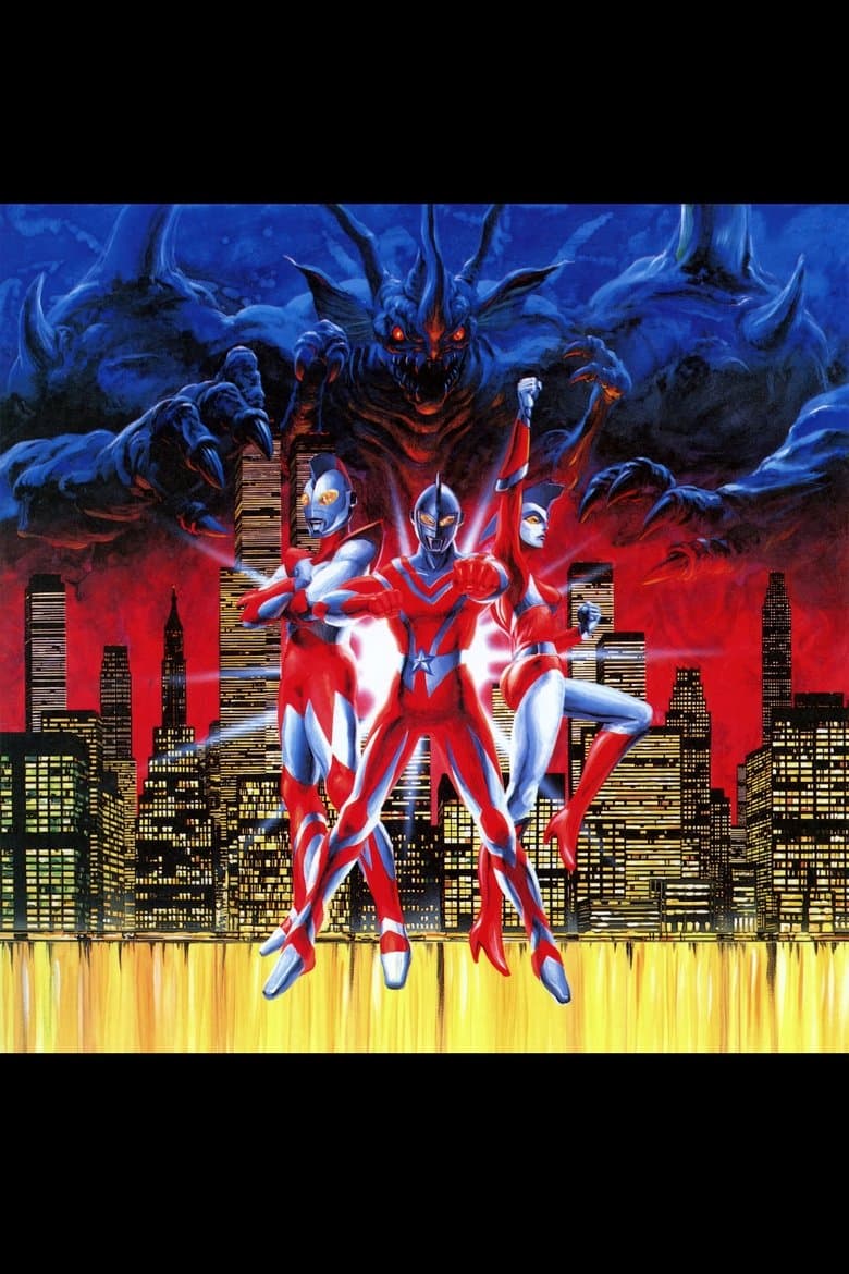 Ultraman: The Adventure Begins