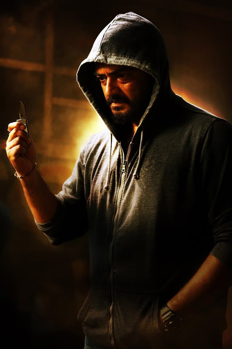 Yennai Arindhaal