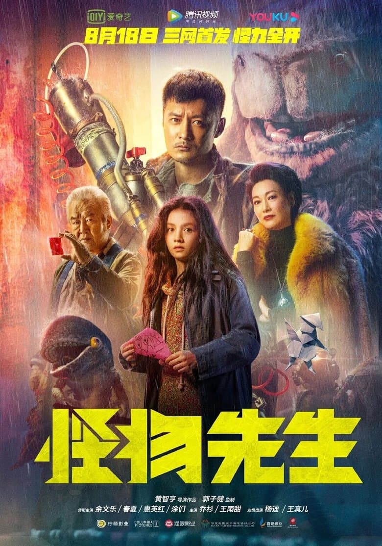 Monster Run