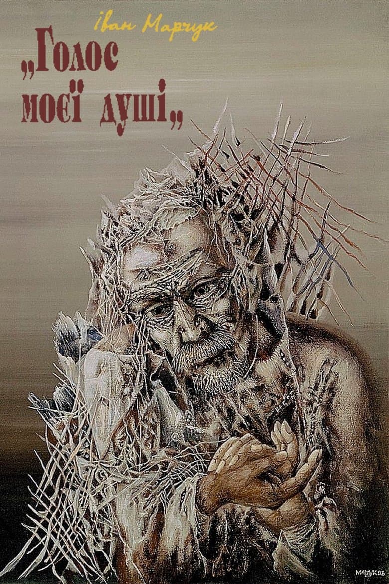 Ivan Marchuk: "The voice of my soul"
