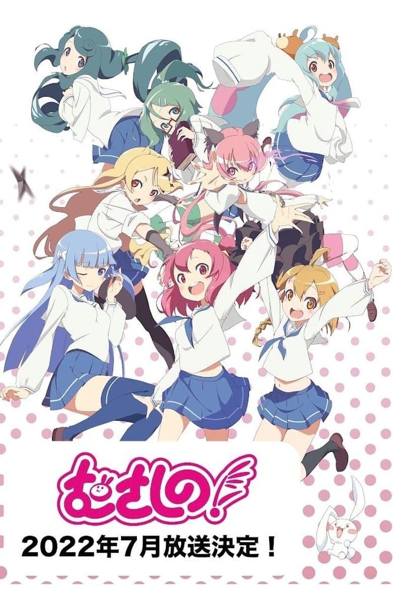 Urawa no Usagi-chan