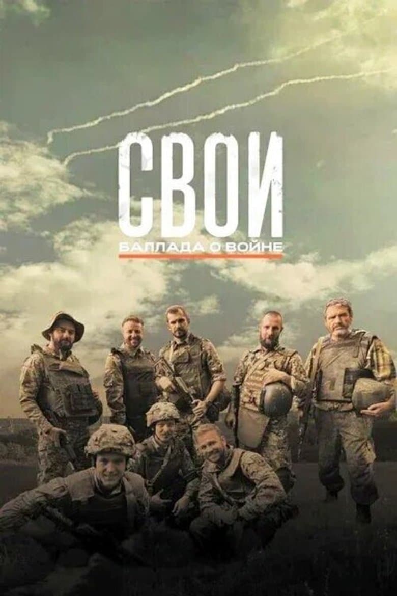 Our Own. A Ballad of War