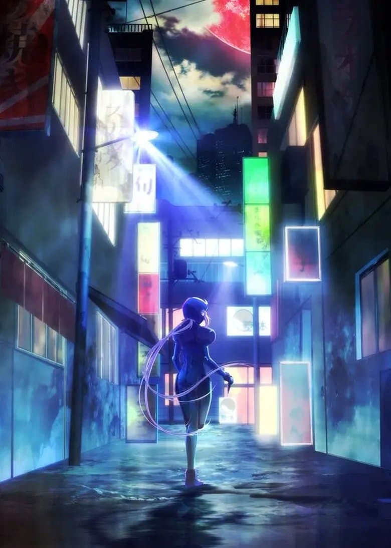 Shinobi no Ittoki