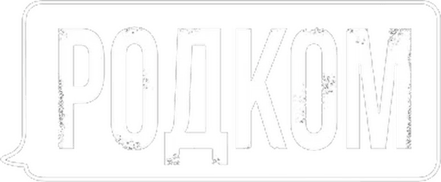 Rodkom