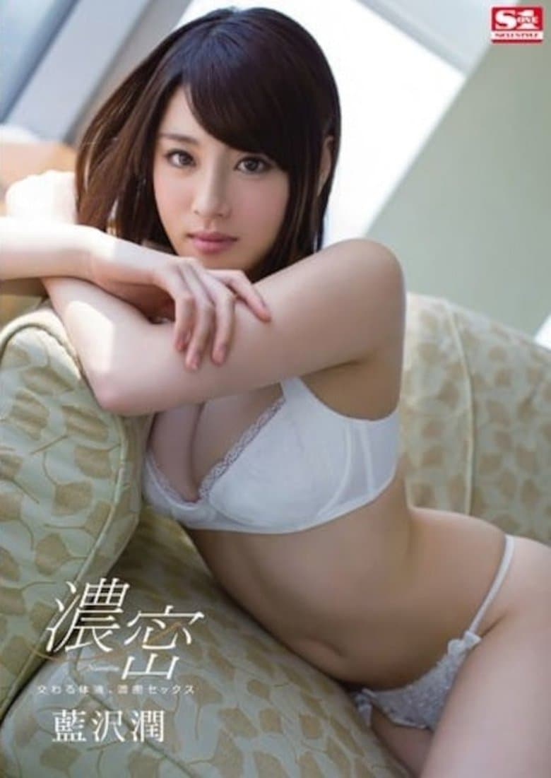 Intersect Body Fluids, Dense Sex Aizawa Jun