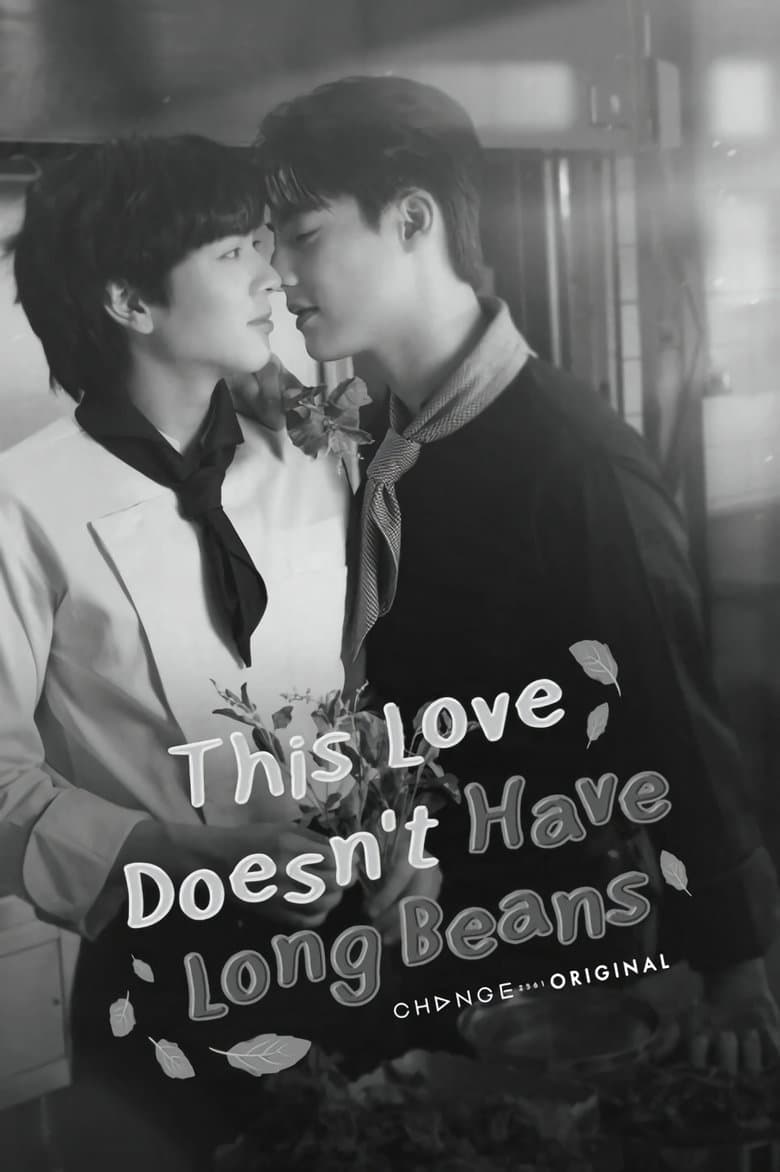This Love Doesn't Have Long Beans