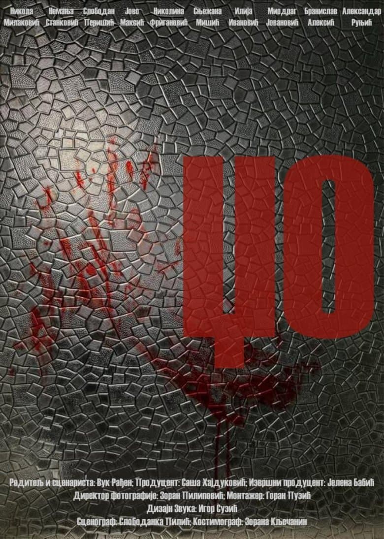 JOE