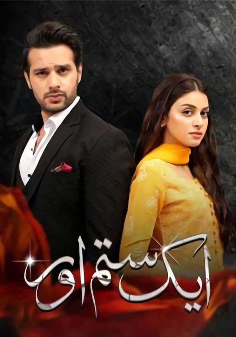 Aik Sitam Aur