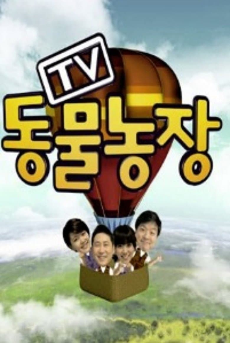 TV Animal Farm