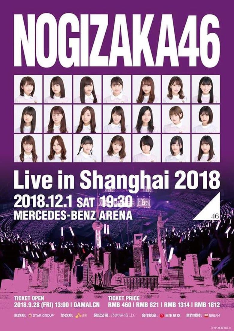 乃木坂46 meets Asia！