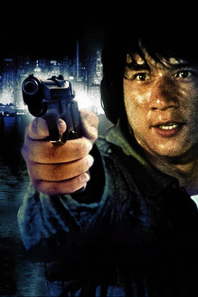 Police Story 2