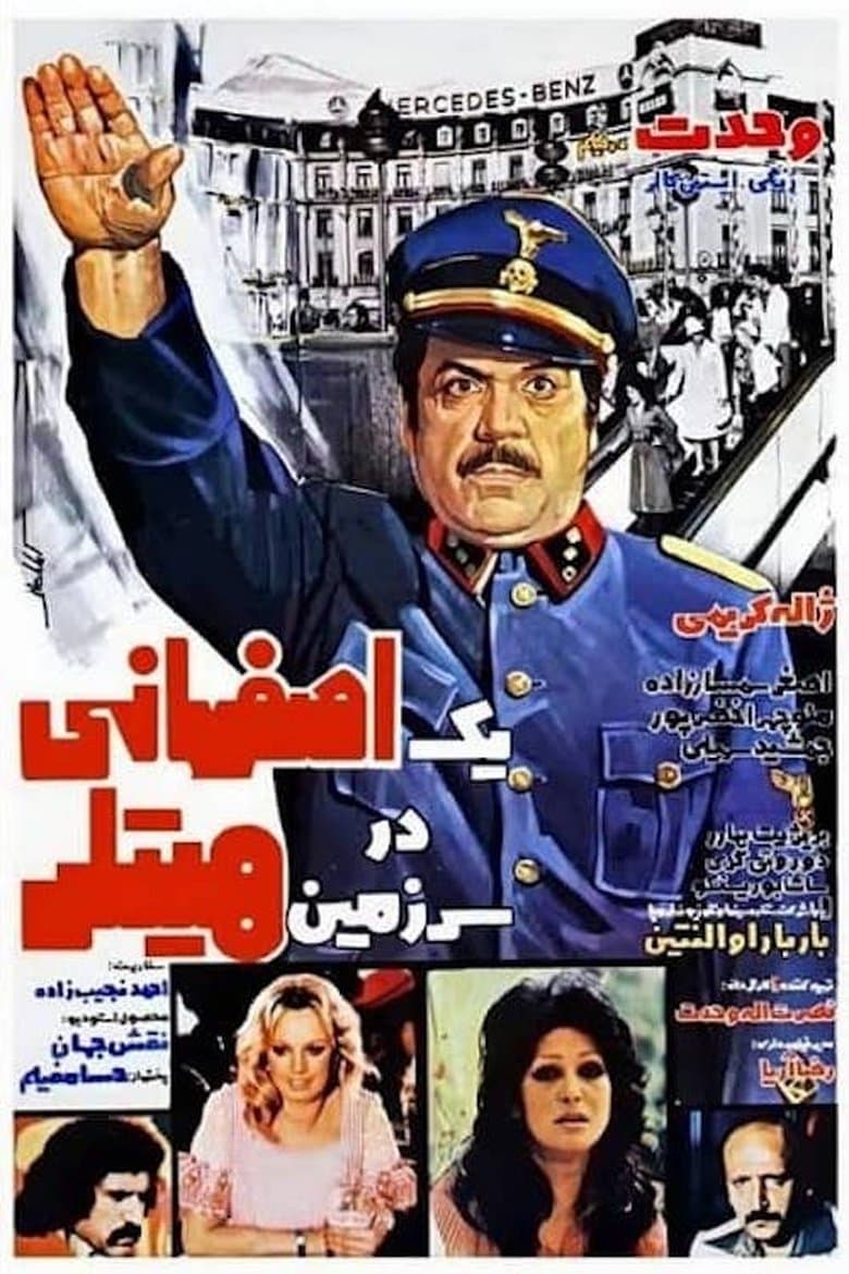 An Isfahani in the Land of Hitler‏