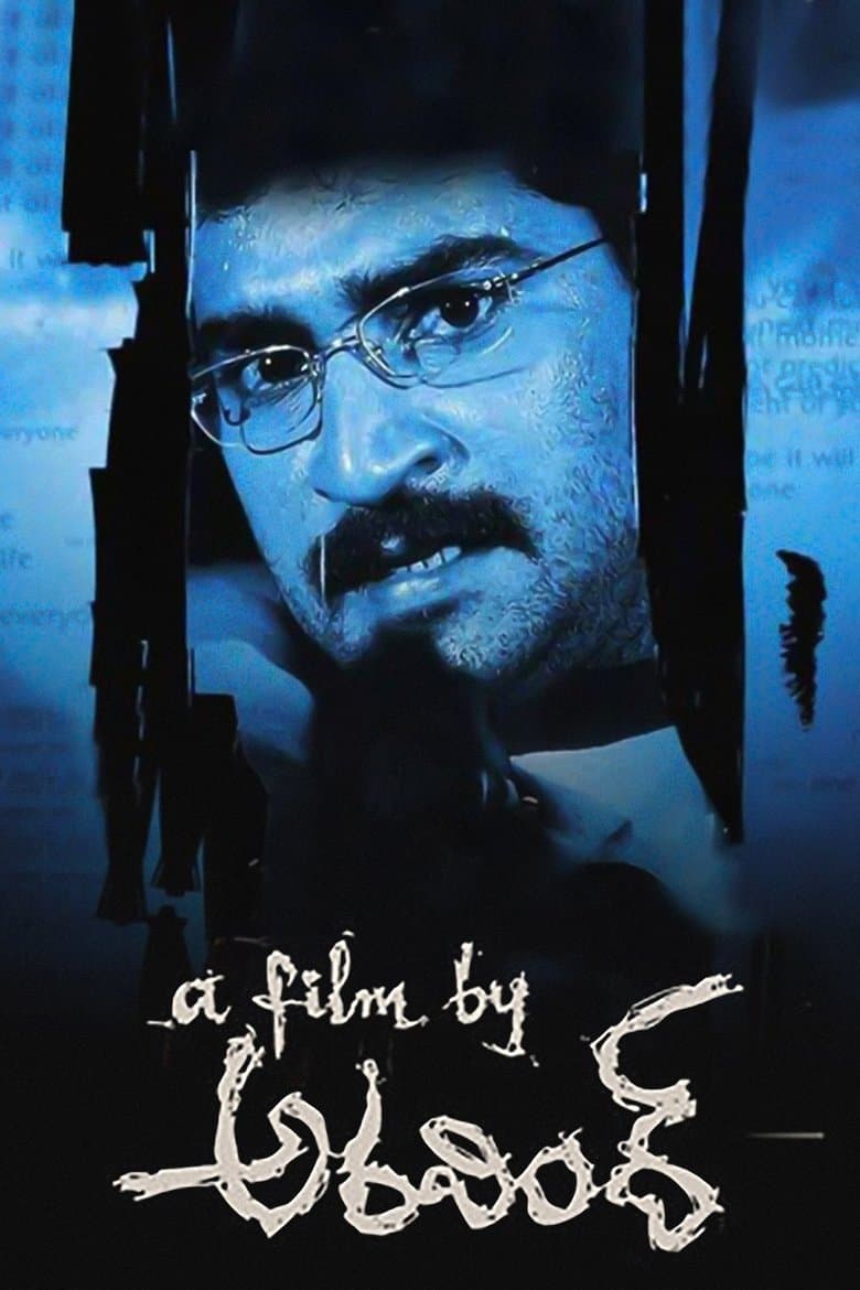 A Film by Aravind