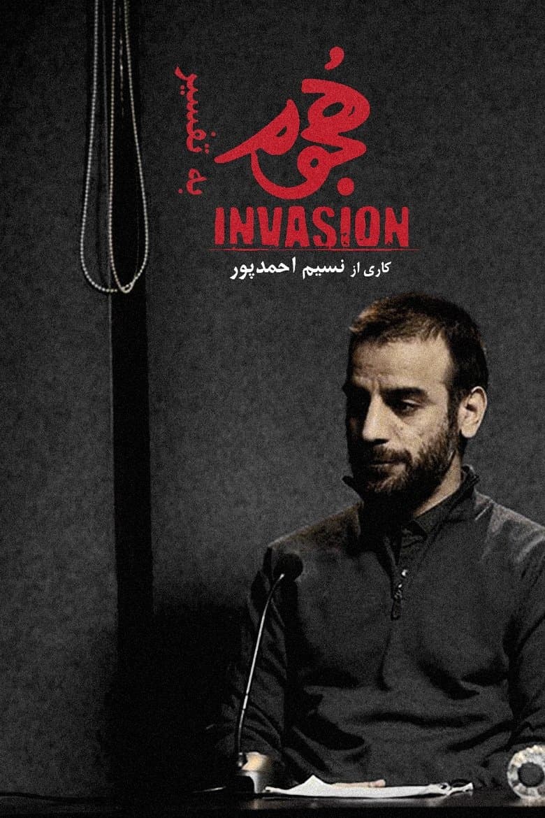 Invasion To Interpretation