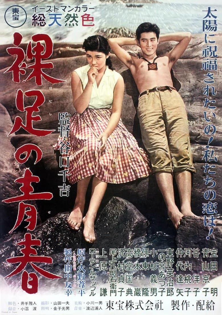 Love on Rainbow Island