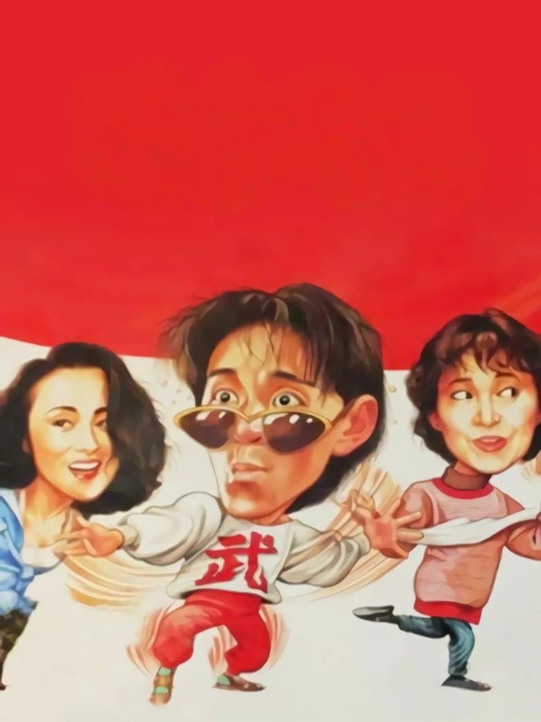 Fist of Fury 1991 II