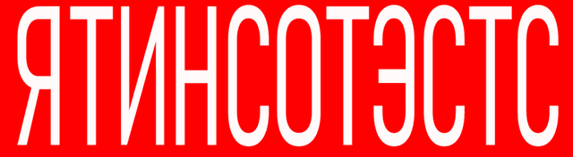 Yatinsotests