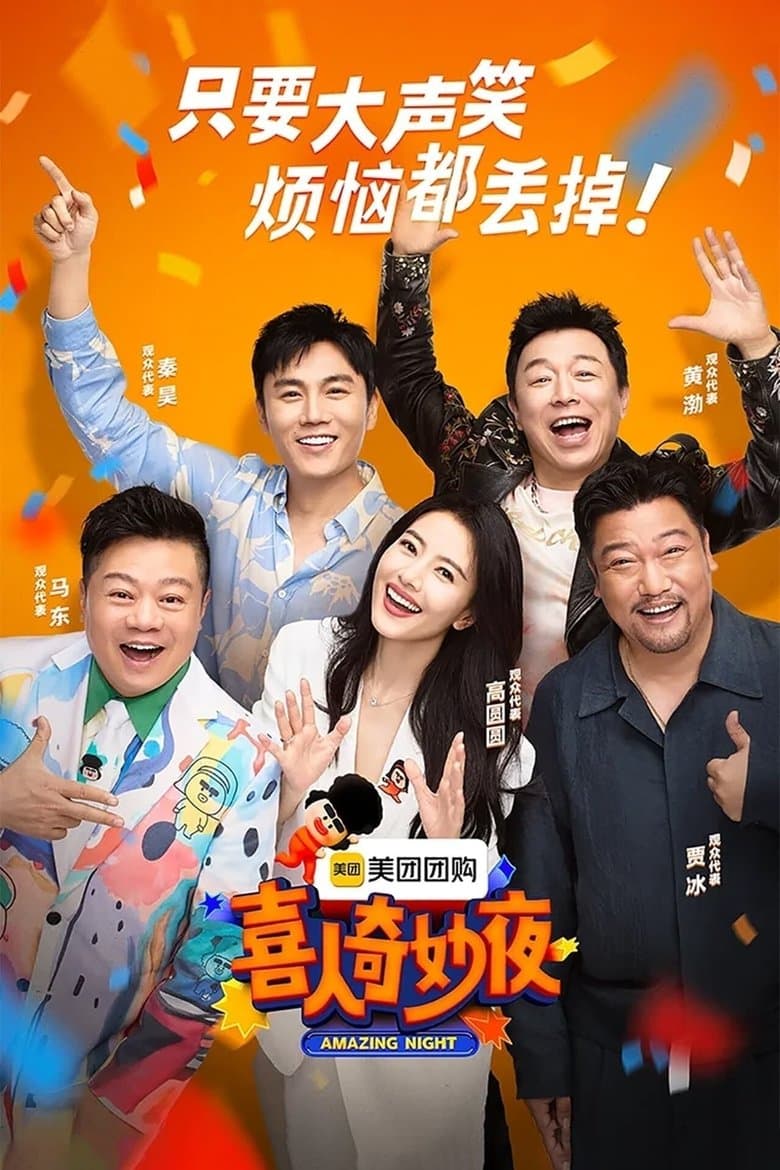 Amazing Zhenggu
