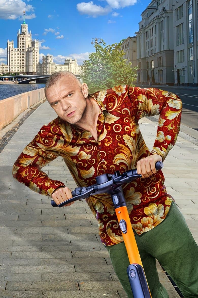 Just Mikhalych