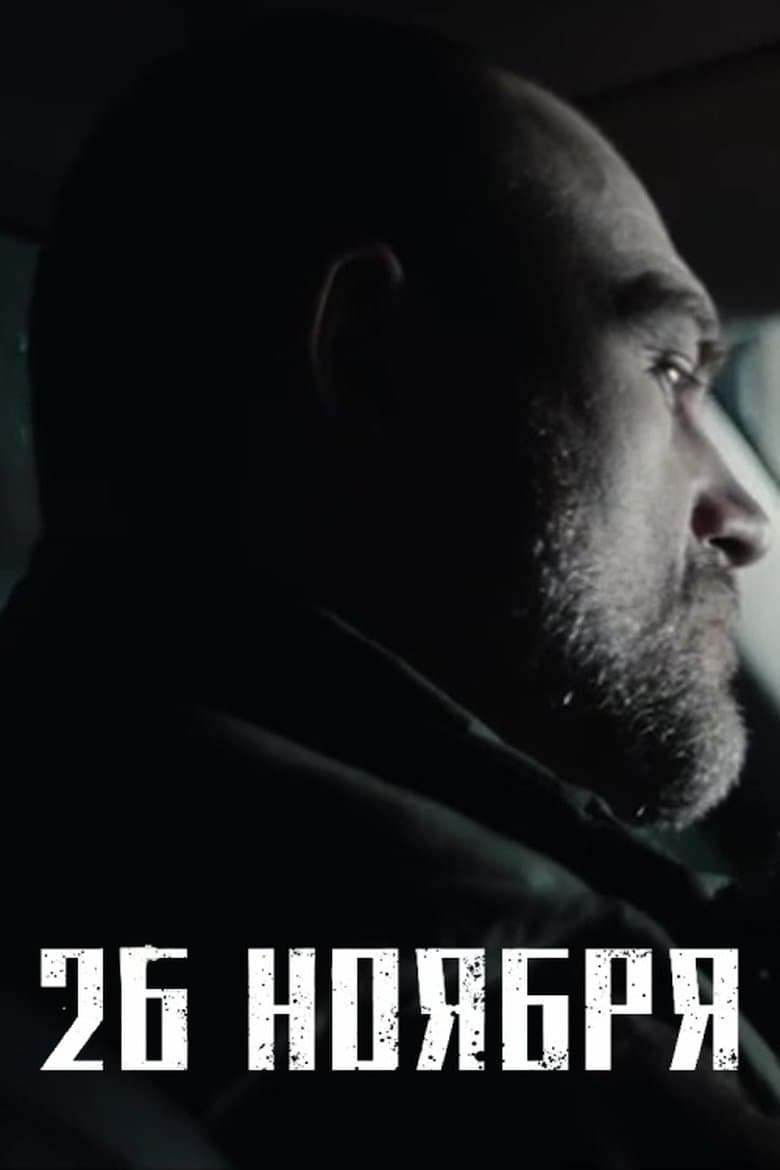 November 26th