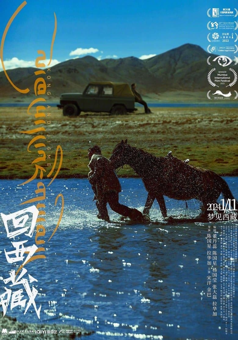 Kong and Jigme