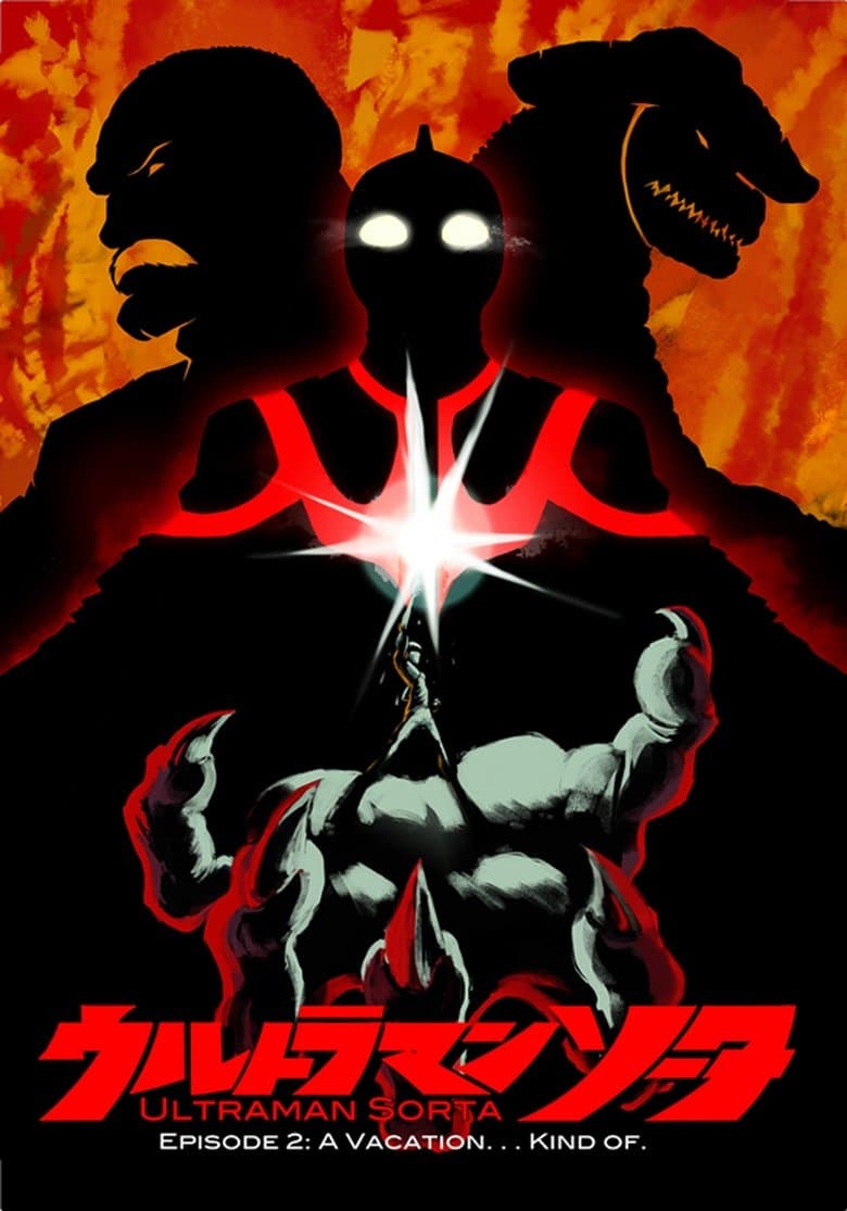 Ultraman Sorta vs. Godzilla Starring Matt Frank: The Movie