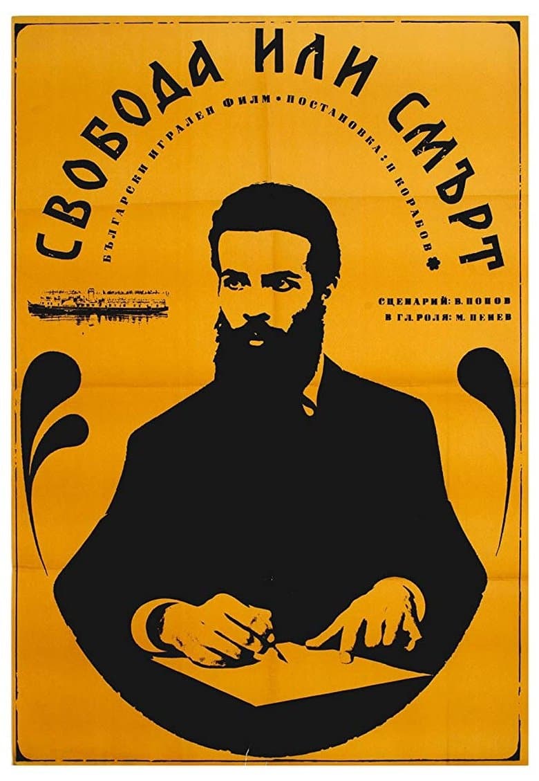 Liberty or Death