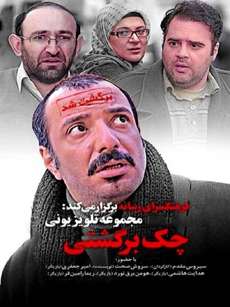 Check Bargashti