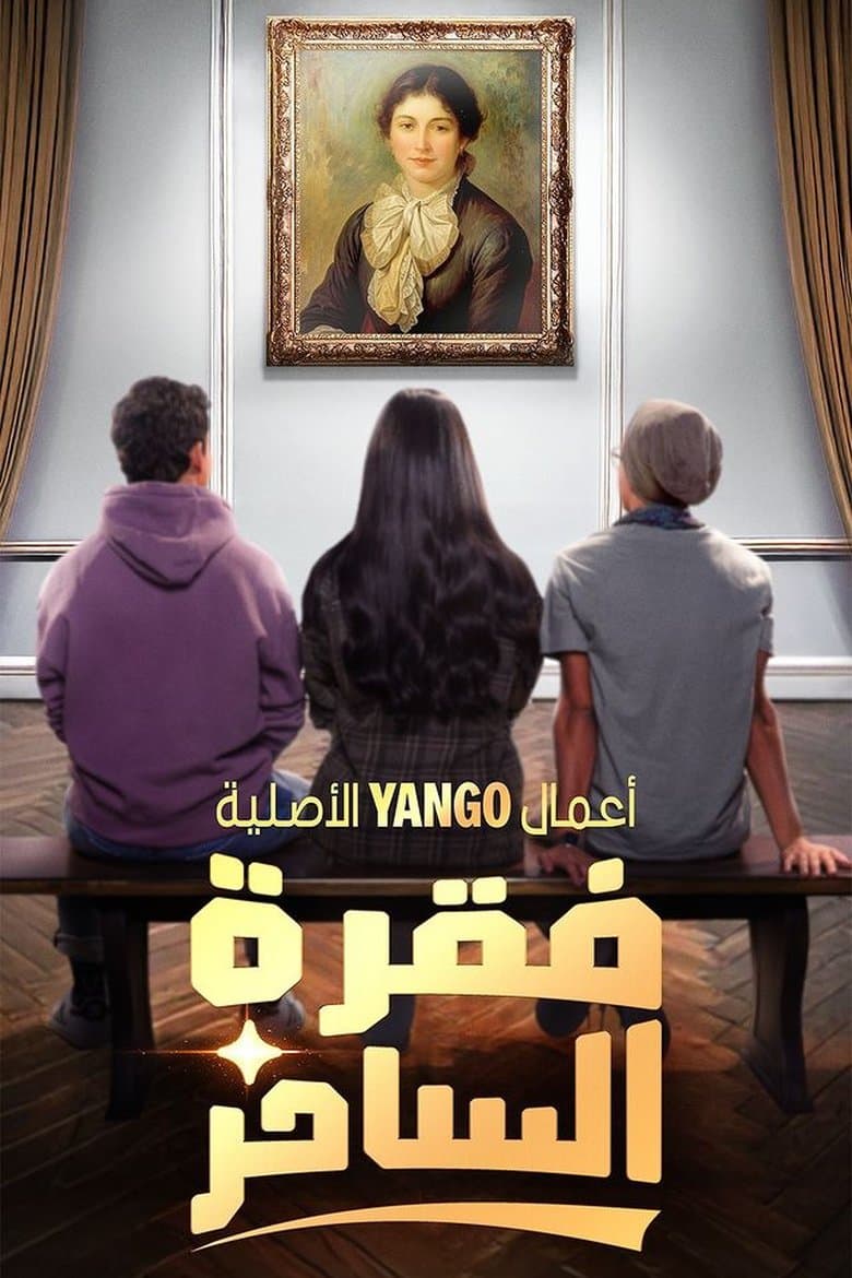 The Magician's Show