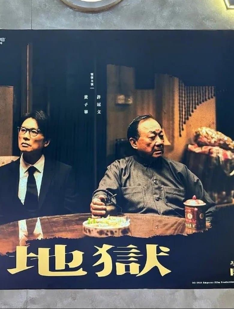 The Last Dance