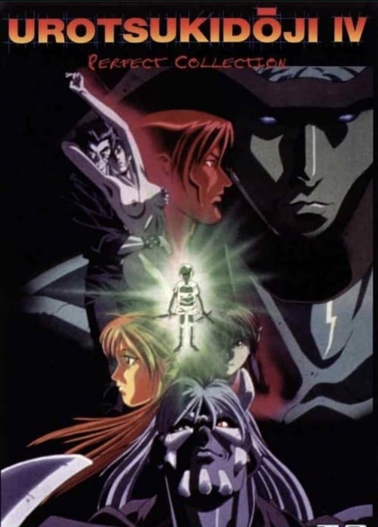 Urotsukidōji IV: Inferno Road