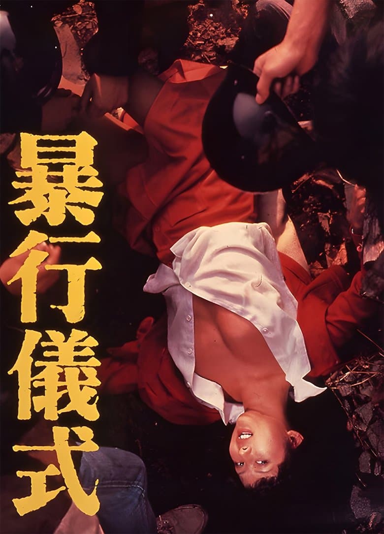 Rape Ceremony