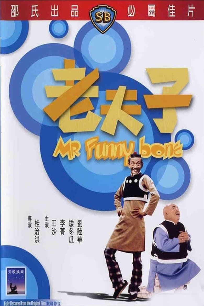 Mr. Funny Bone