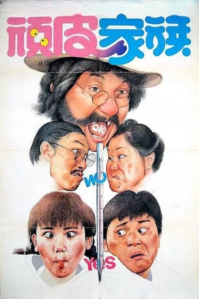 Funny Family