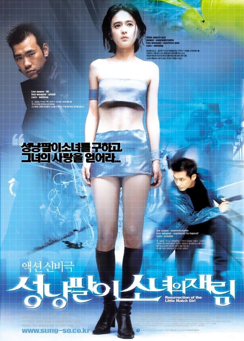 Resurrection of the Little Match Girl