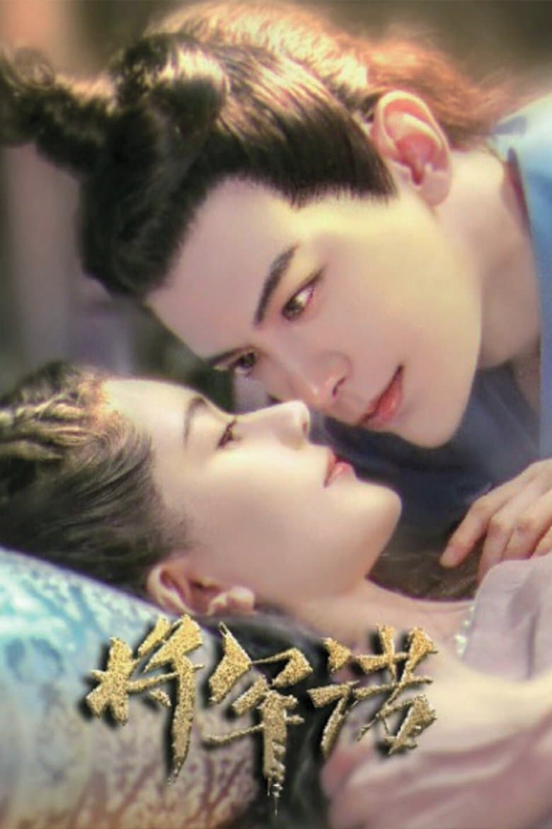 Fall in Love With My King