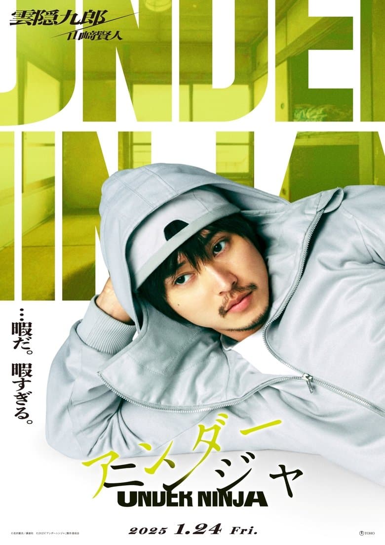 Under Ninja