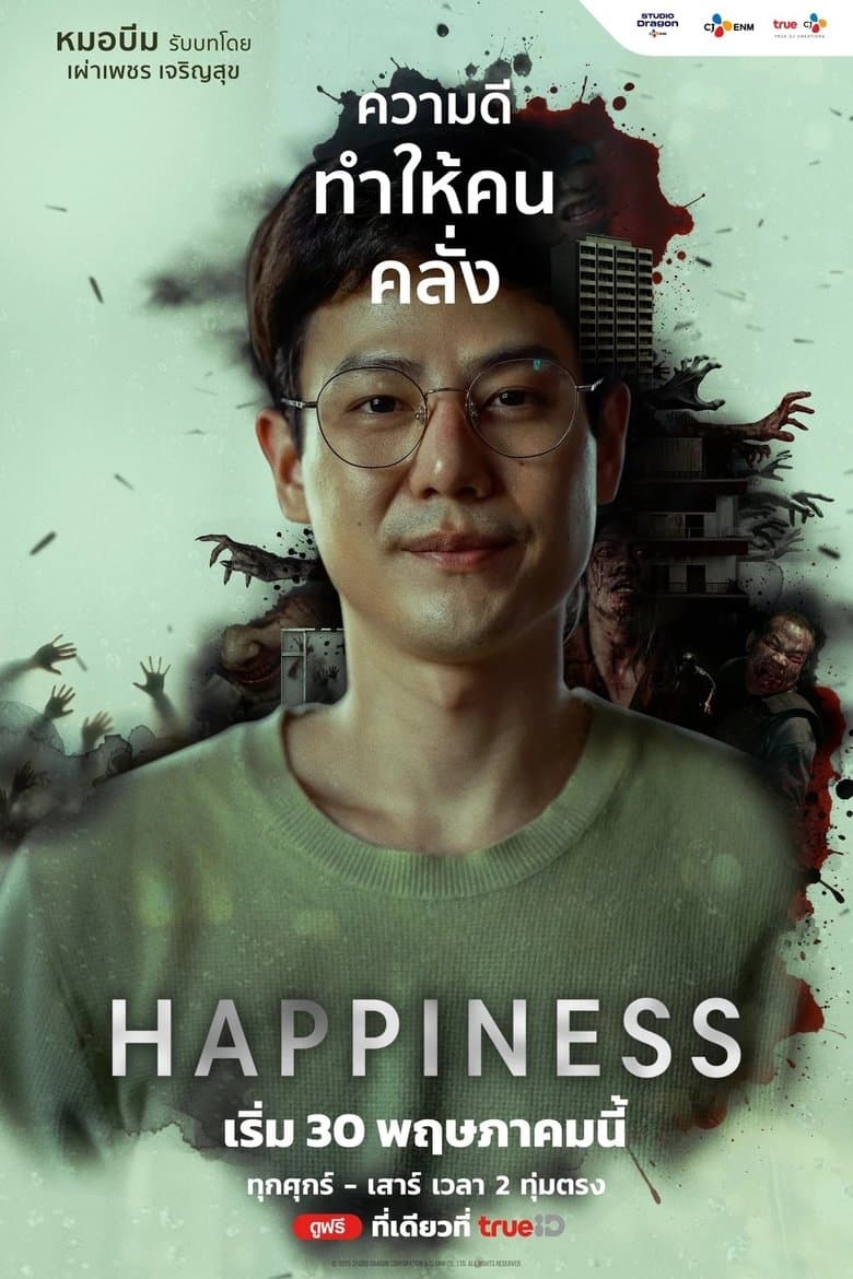 Happiness