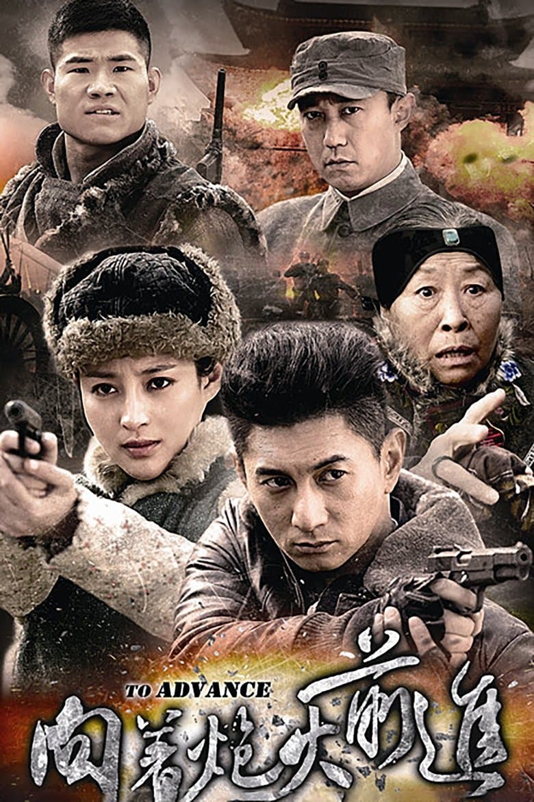 Xiang Zhe Pao Huo Qian Jin