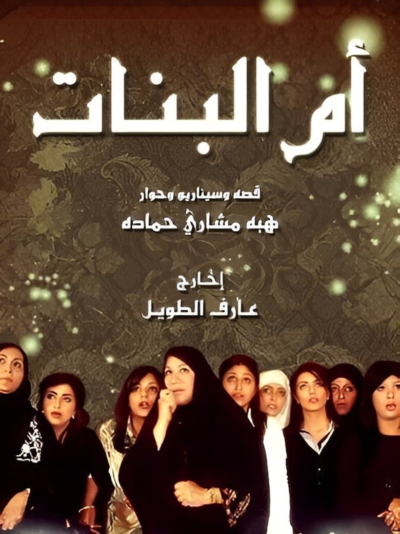 Om Albanat